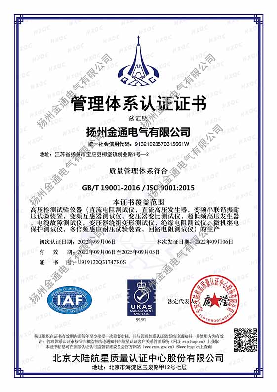 体系认证证书（中文版）